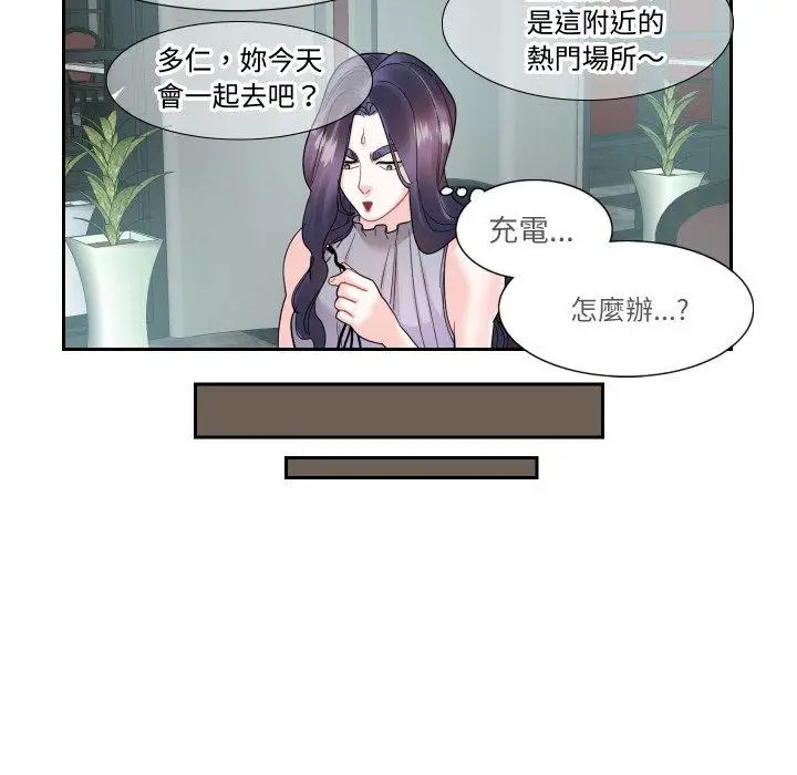 漫画《患得患失的爱恋/这难道是命中注定?》第13话第42张图