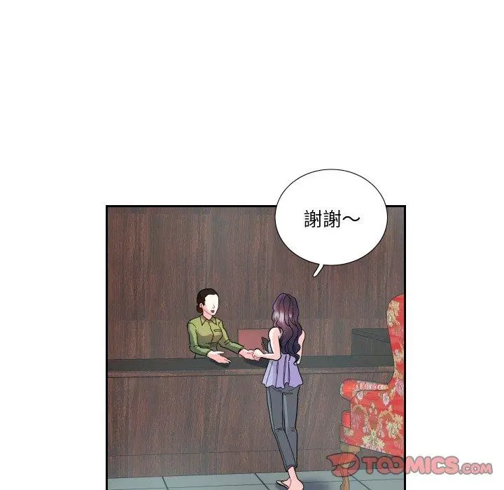 漫画《患得患失的爱恋/这难道是命中注定?》第13话第50张图