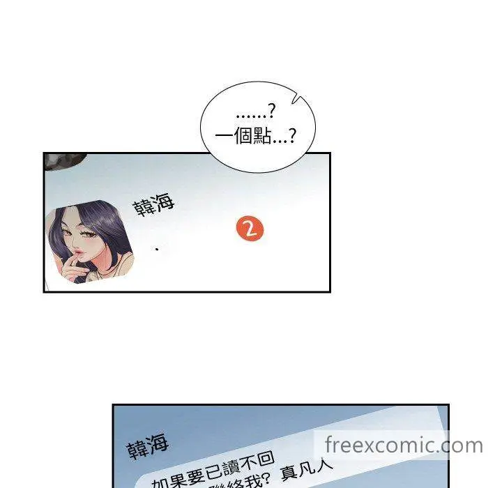漫画《患得患失的爱恋/这难道是命中注定?》第13话第52张图
