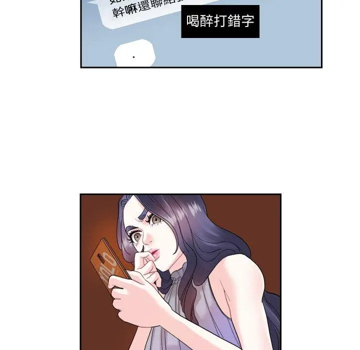 漫画《患得患失的爱恋/这难道是命中注定?》第13话第53张图