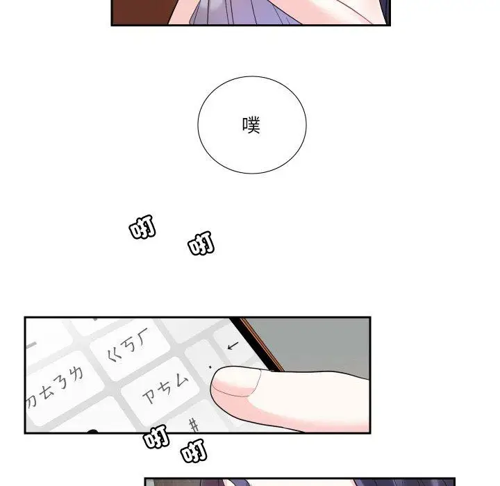漫画《患得患失的爱恋/这难道是命中注定?》第13话第54张图