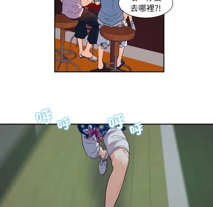 漫画《患得患失的爱恋/这难道是命中注定?》第13话第59张图
