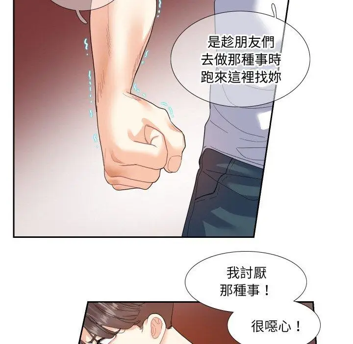 漫画《患得患失的爱恋/这难道是命中注定?》第13话第6张图