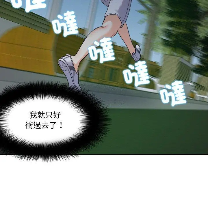 漫画《患得患失的爱恋/这难道是命中注定?》第13话第61张图