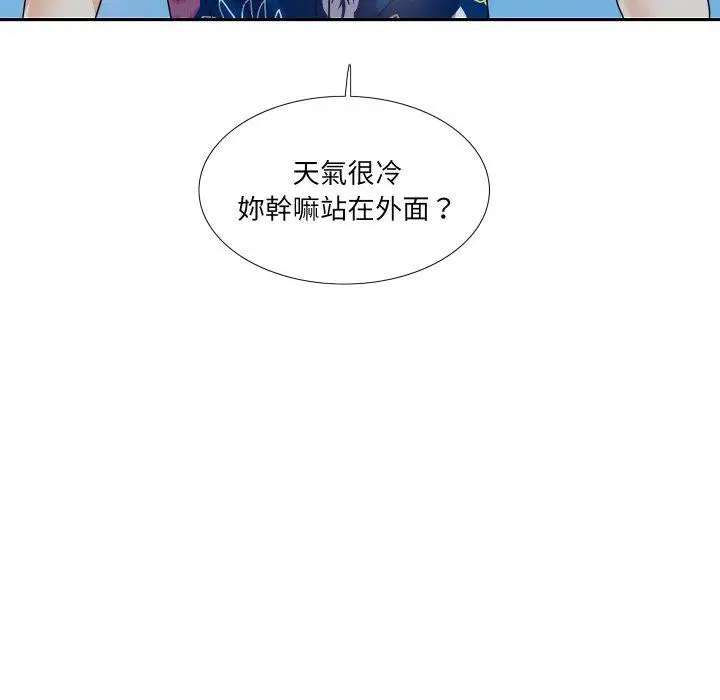 漫画《患得患失的爱恋/这难道是命中注定?》第13话第68张图