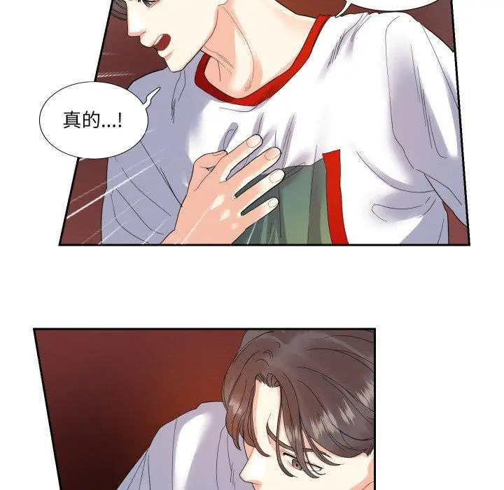 漫画《患得患失的爱恋/这难道是命中注定?》第13话第7张图