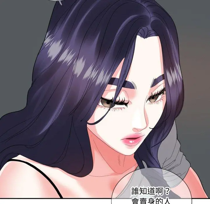 漫画《患得患失的爱恋/这难道是命中注定?》第13话第9张图
