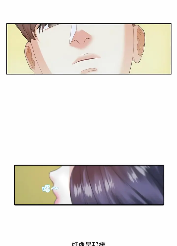 漫画《患得患失的爱恋/这难道是命中注定?》第14话第13张图