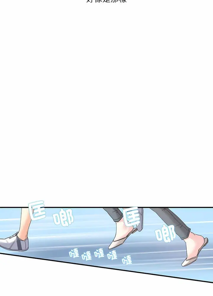 漫画《患得患失的爱恋/这难道是命中注定?》第14话第14张图
