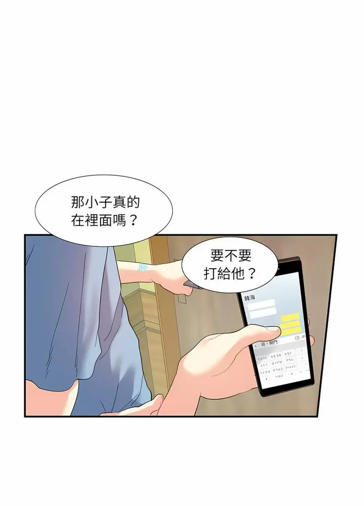 漫画《患得患失的爱恋/这难道是命中注定?》第14话第25张图