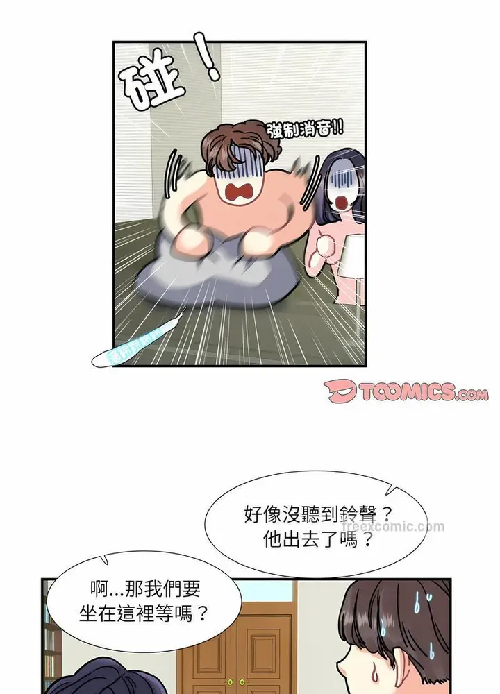 漫画《患得患失的爱恋/这难道是命中注定?》第14话第27张图