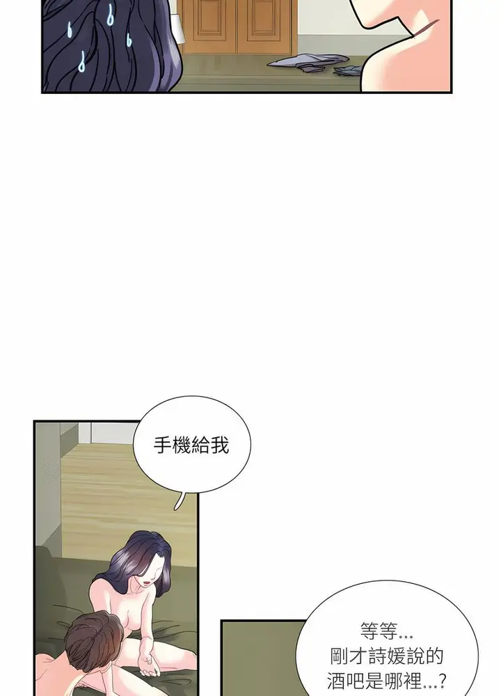 漫画《患得患失的爱恋/这难道是命中注定?》第14话第28张图