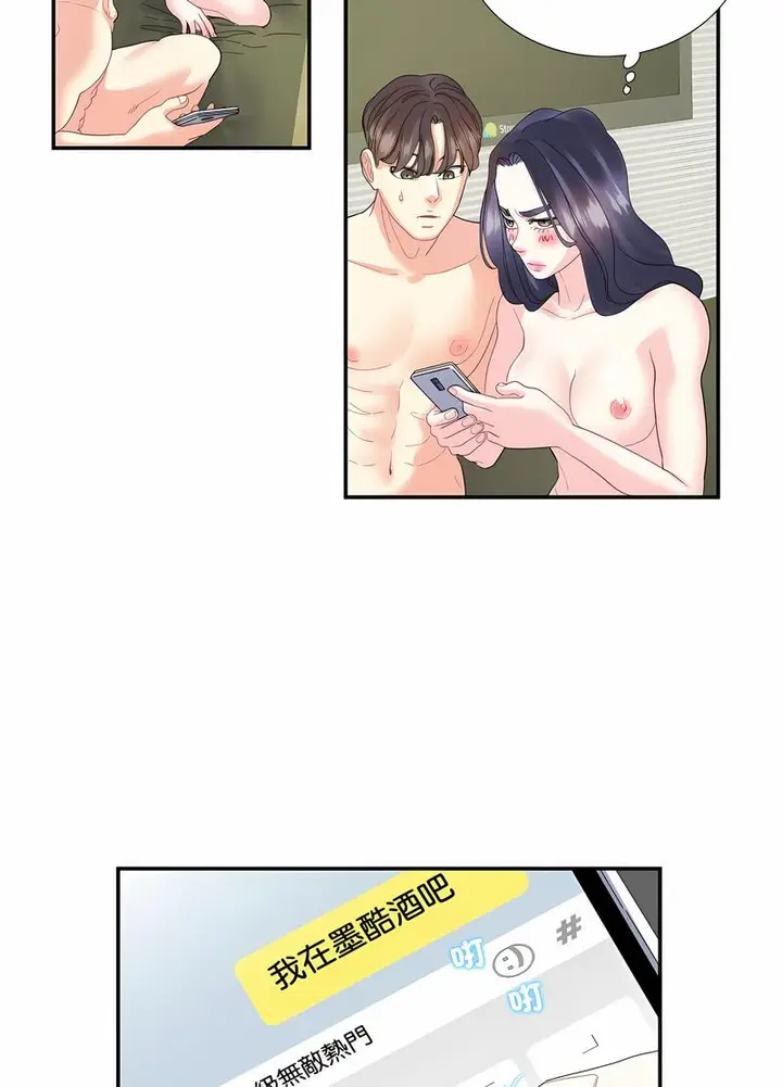 漫画《患得患失的爱恋/这难道是命中注定?》第14话第29张图