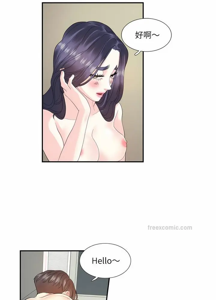 漫画《患得患失的爱恋/这难道是命中注定?》第14话第36张图