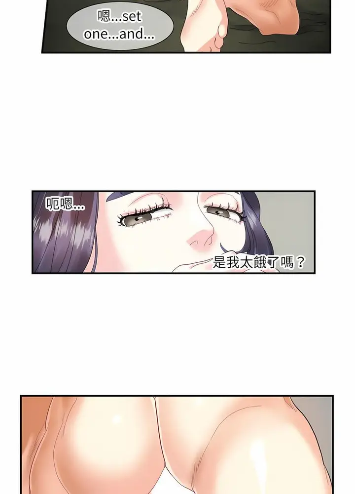 漫画《患得患失的爱恋/这难道是命中注定?》第14话第38张图