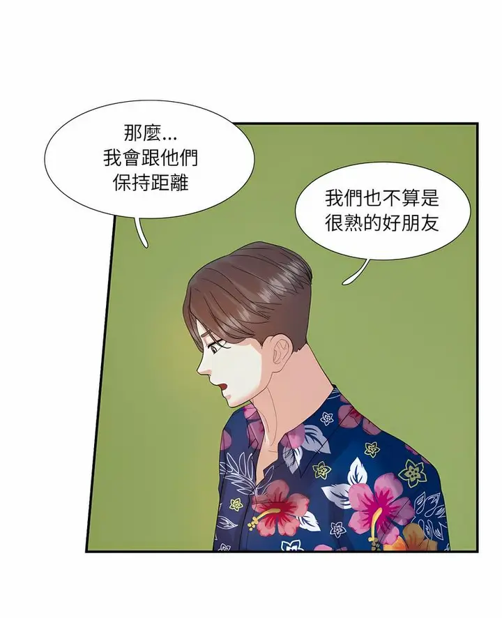 漫画《患得患失的爱恋/这难道是命中注定?》第14话第7张图