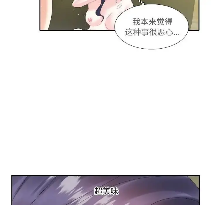 漫画《患得患失的爱恋/这难道是命中注定?》第15话第11张图
