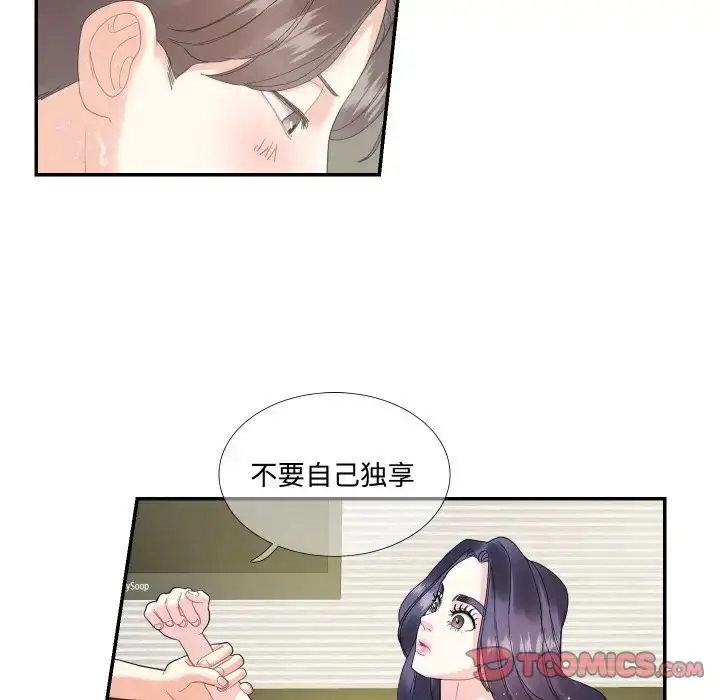 漫画《患得患失的爱恋/这难道是命中注定?》第15话第14张图