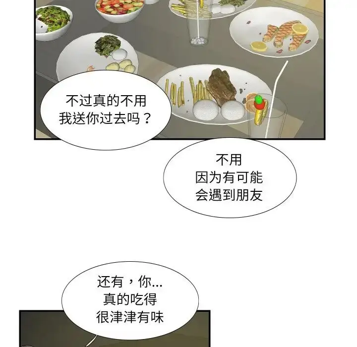 漫画《患得患失的爱恋/这难道是命中注定?》第15话第28张图