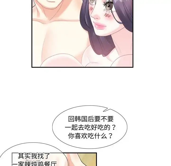 漫画《患得患失的爱恋/这难道是命中注定?》第15话第33张图