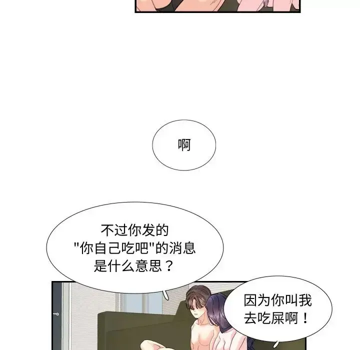 漫画《患得患失的爱恋/这难道是命中注定?》第15话第35张图