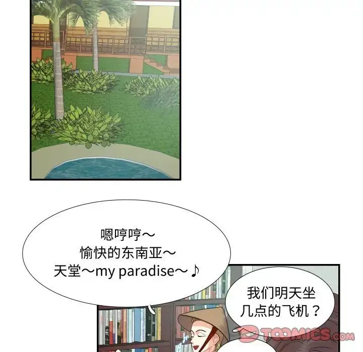 漫画《患得患失的爱恋/这难道是命中注定?》第15话第38张图