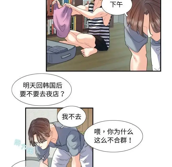 漫画《患得患失的爱恋/这难道是命中注定?》第15话第39张图