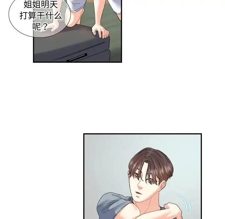 漫画《患得患失的爱恋/这难道是命中注定?》第15话第40张图