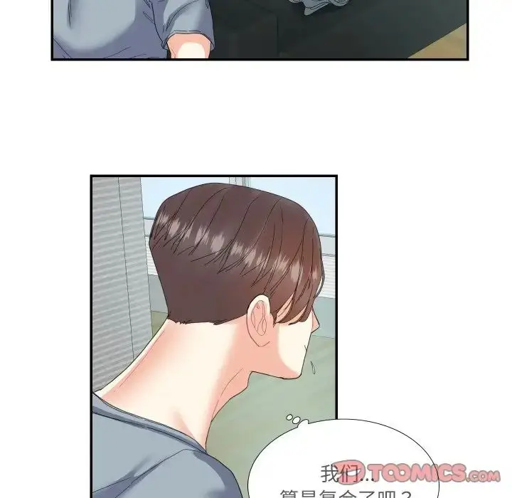 漫画《患得患失的爱恋/这难道是命中注定?》第15话第42张图