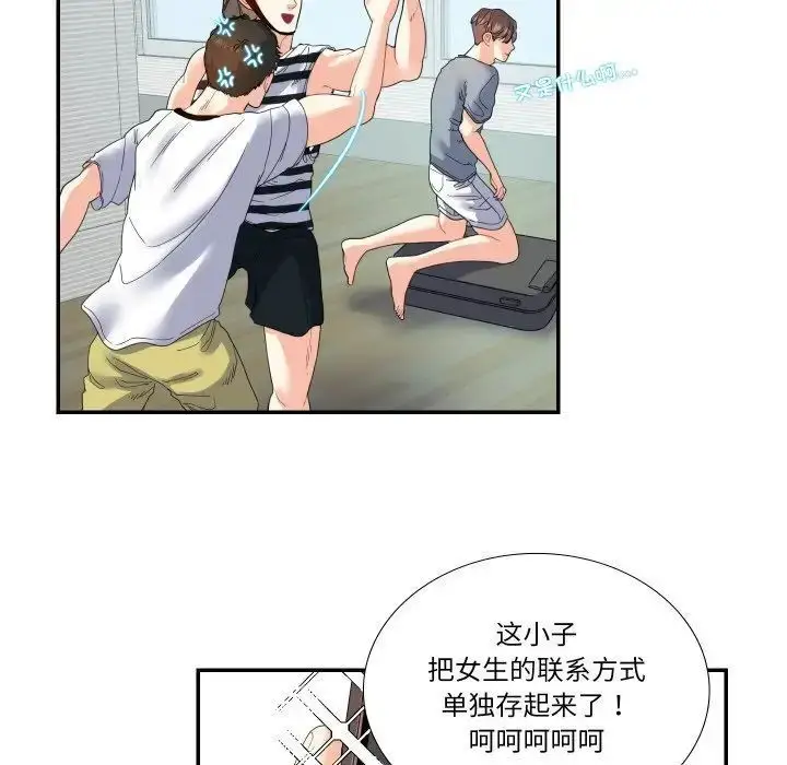 漫画《患得患失的爱恋/这难道是命中注定?》第15话第45张图