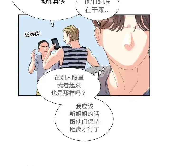 漫画《患得患失的爱恋/这难道是命中注定?》第15话第47张图