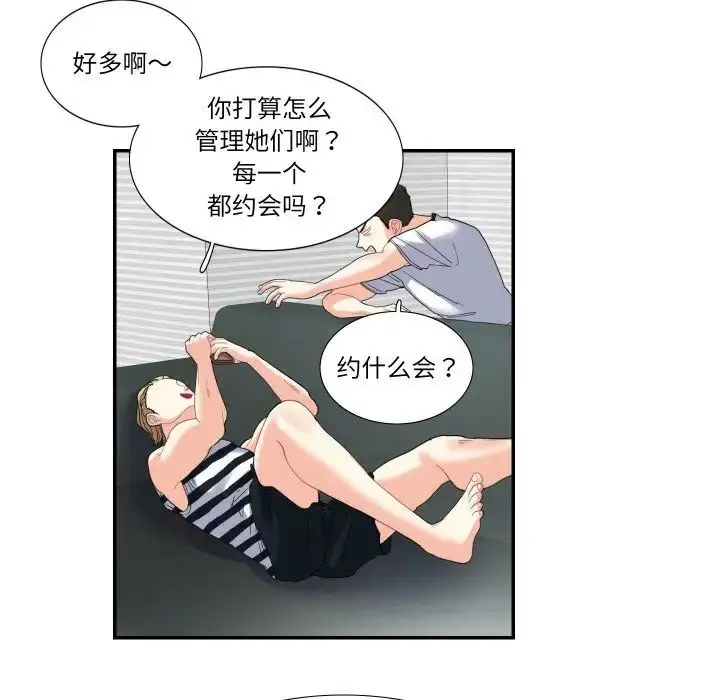 漫画《患得患失的爱恋/这难道是命中注定?》第15话第48张图
