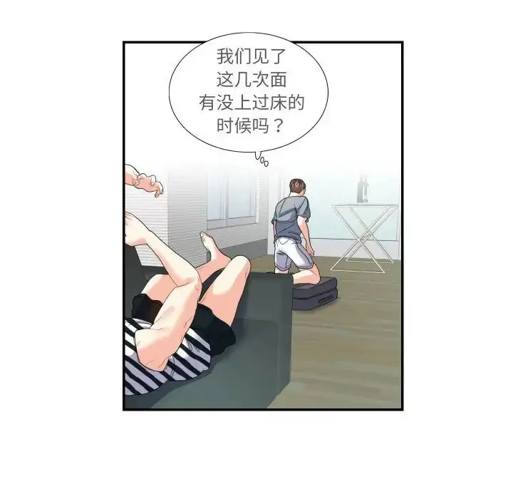 漫画《患得患失的爱恋/这难道是命中注定?》第15话第51张图