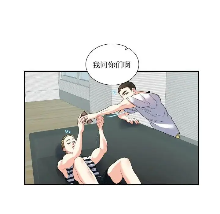 漫画《患得患失的爱恋/这难道是命中注定?》第15话第52张图