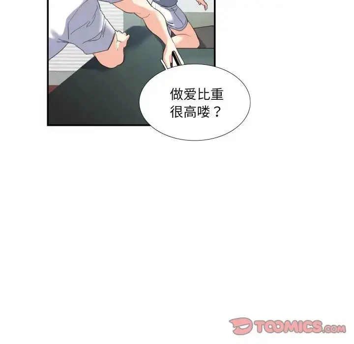漫画《患得患失的爱恋/这难道是命中注定?》第15话第58张图