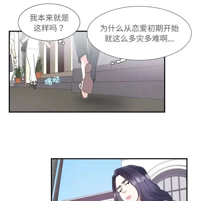 漫画《患得患失的爱恋/这难道是命中注定?》第15话第64张图
