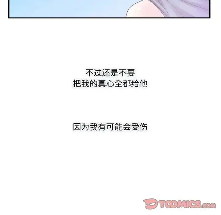 漫画《患得患失的爱恋/这难道是命中注定?》第15话第66张图