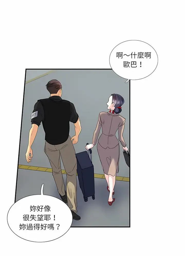 漫画《患得患失的爱恋/这难道是命中注定?》第16话第16张图