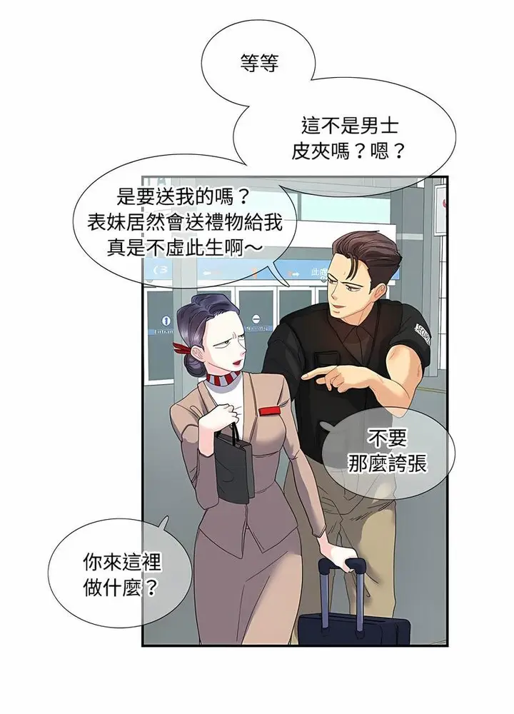 漫画《患得患失的爱恋/这难道是命中注定?》第16话第17张图