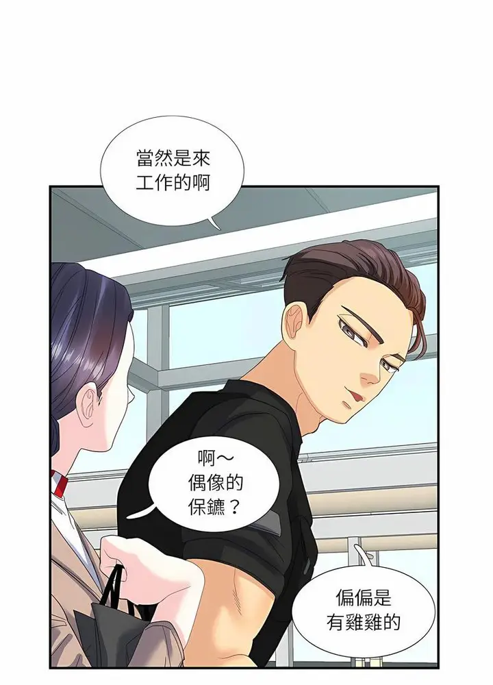 漫画《患得患失的爱恋/这难道是命中注定?》第16话第18张图