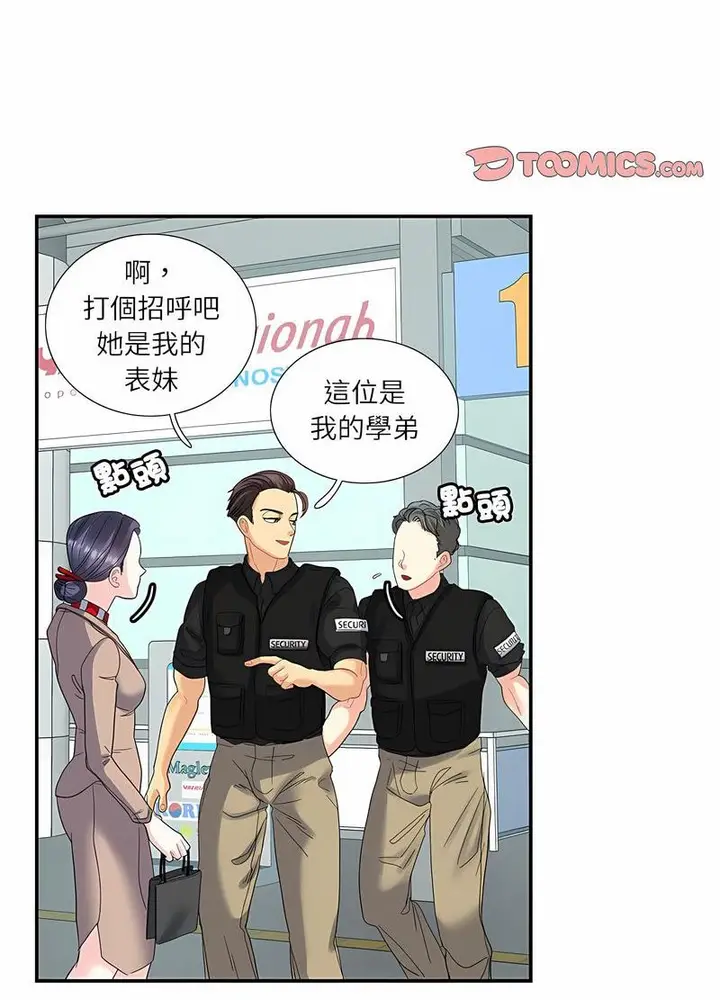 漫画《患得患失的爱恋/这难道是命中注定?》第16话第19张图