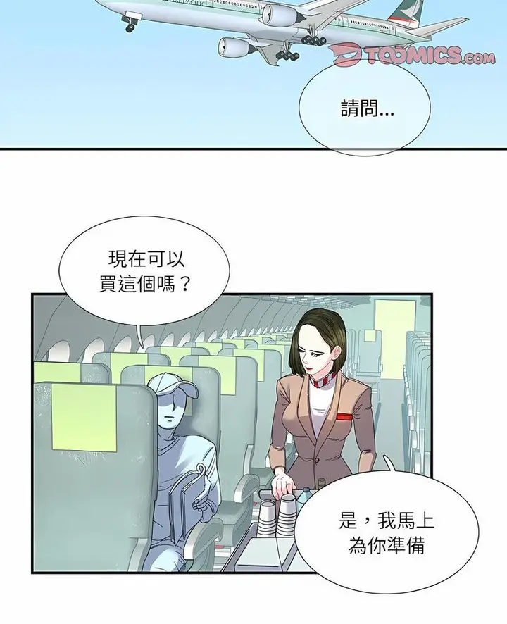漫画《患得患失的爱恋/这难道是命中注定?》第16话第2张图