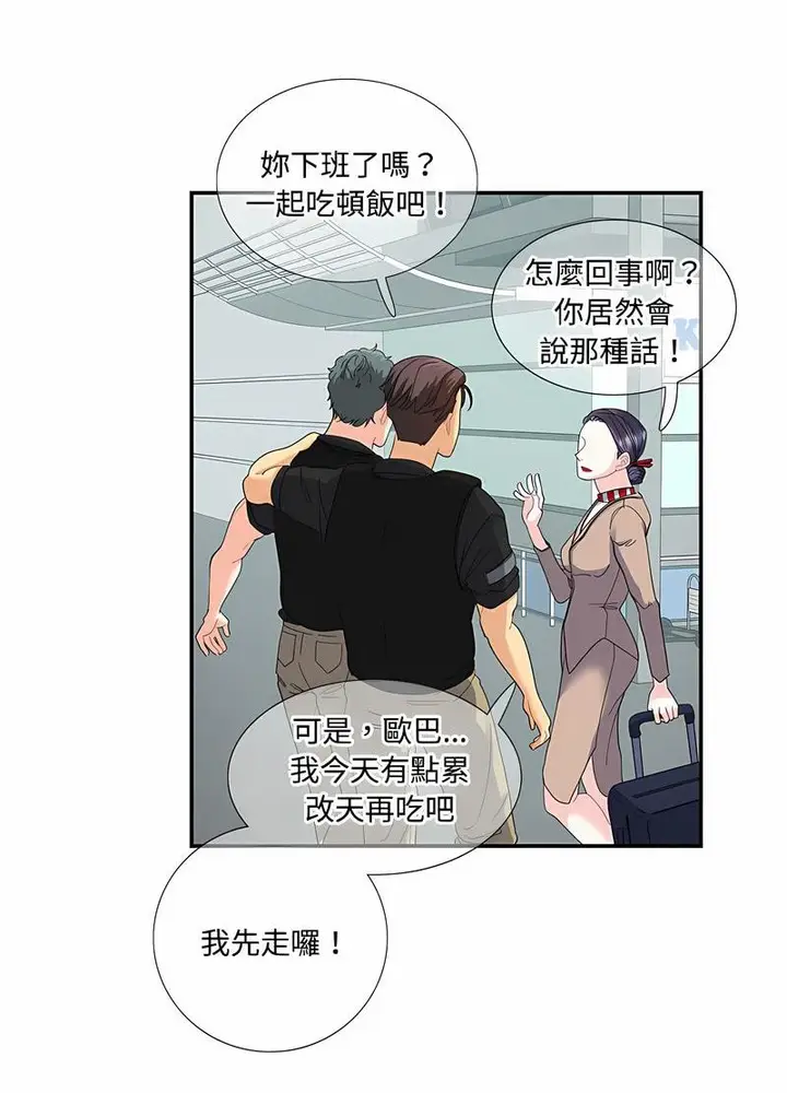 漫画《患得患失的爱恋/这难道是命中注定?》第16话第20张图
