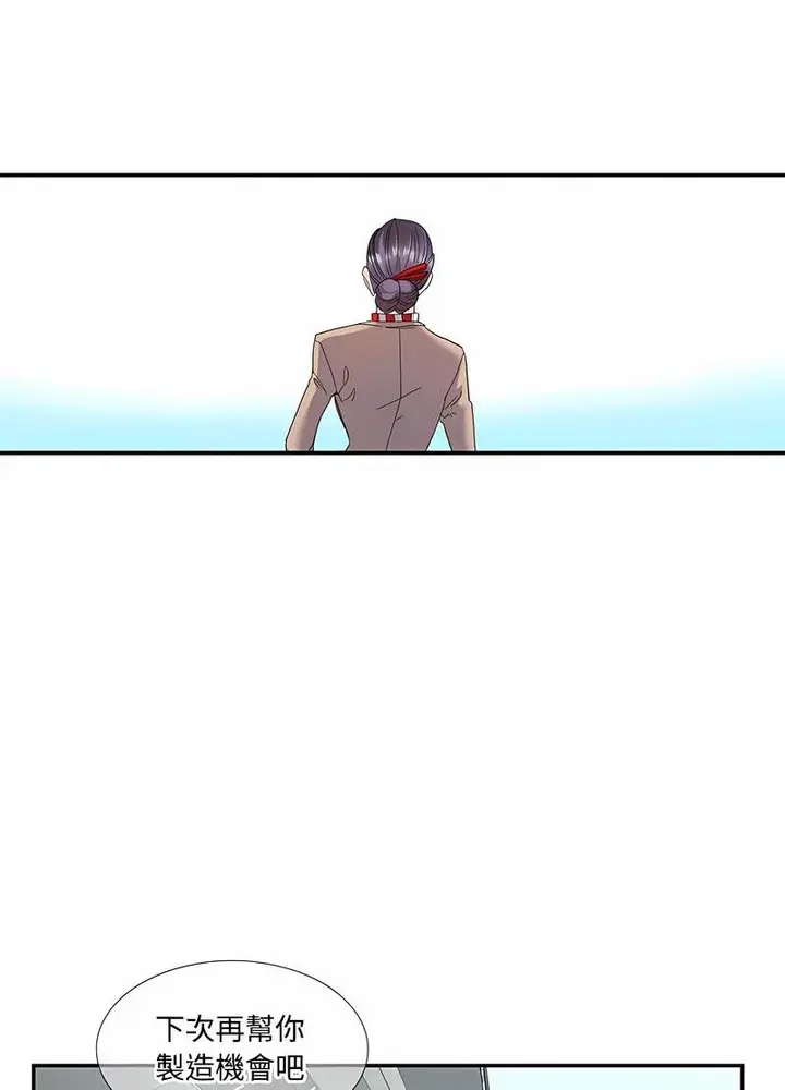漫画《患得患失的爱恋/这难道是命中注定?》第16话第21张图
