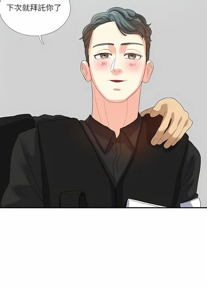 漫画《患得患失的爱恋/这难道是命中注定?》第16话第23张图