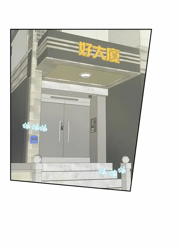 漫画《患得患失的爱恋/这难道是命中注定?》第16话第24张图