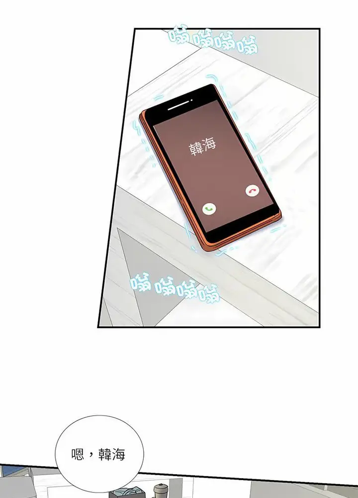 漫画《患得患失的爱恋/这难道是命中注定?》第16话第25张图