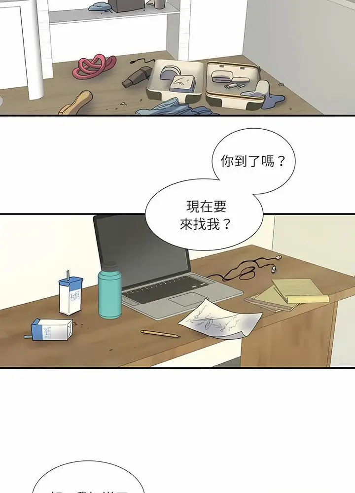 漫画《患得患失的爱恋/这难道是命中注定?》第16话第26张图