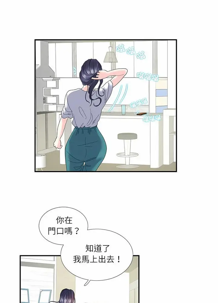 漫画《患得患失的爱恋/这难道是命中注定?》第16话第32张图