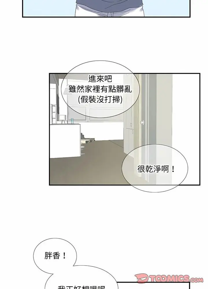 漫画《患得患失的爱恋/这难道是命中注定?》第16话第35张图